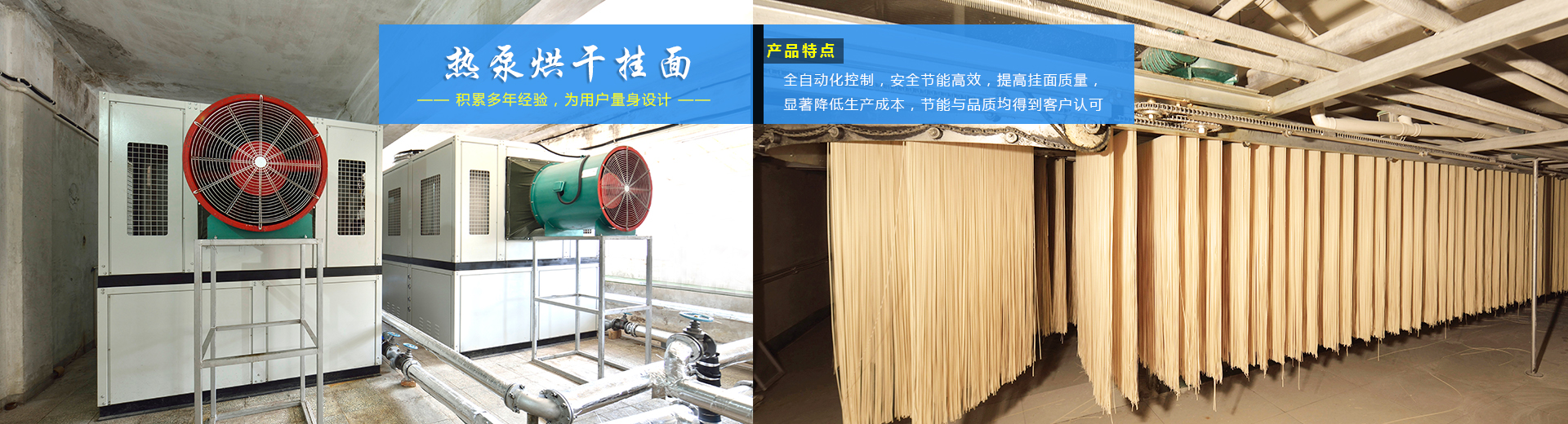 河南佰衡節(jié)能科技股份有限公司