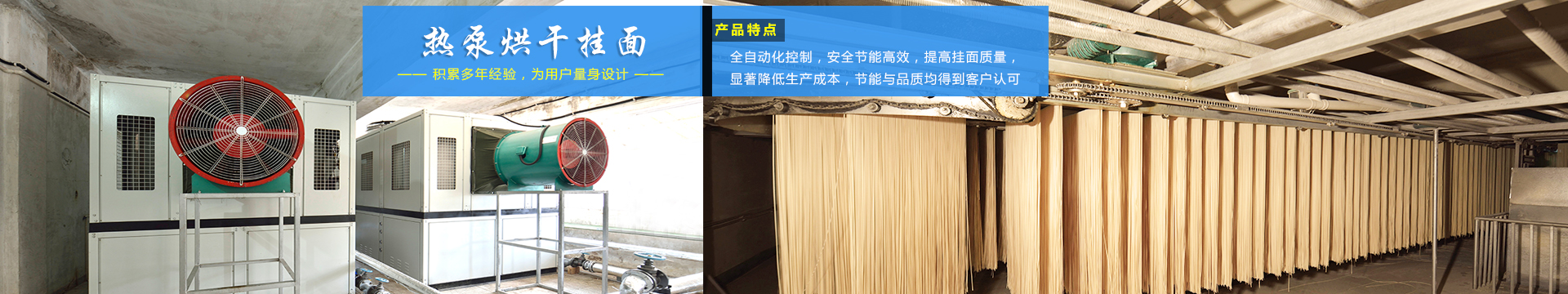 河南佰衡節(jié)能科技股份有限公司