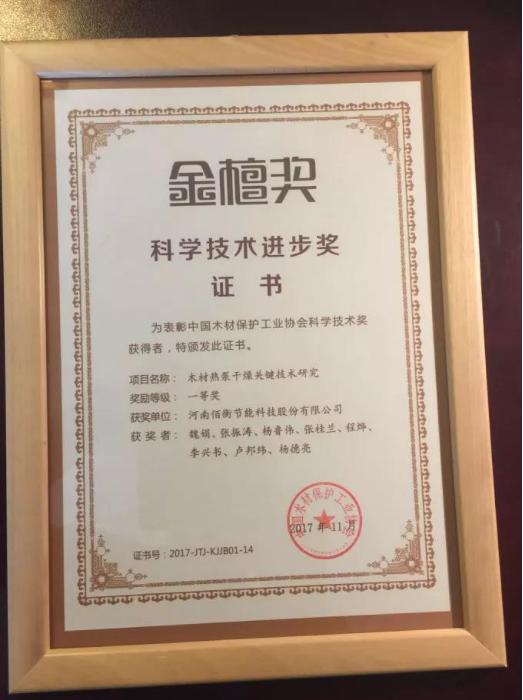 佰衡得殊榮，斬獲金檀獎(jiǎng)76