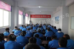 2014年度總結(jié)表彰大會(huì)圓滿召開